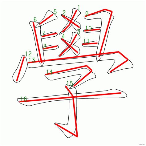 24劃的字|全字筆畫為24的漢字